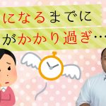 Ｑ＆Ａ「じっくり じわじわ」好きになるタイプですが、上手くいきません
